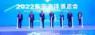 专业性、国际性、务实性，2022东亚海洋博览会精彩纷呈 在海洋国际会展客厅寻求合作新机遇