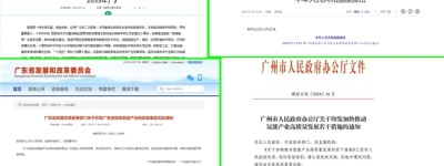 氢能新政赋能，2025第三届世界氢能产业博览会定于8月广州举行