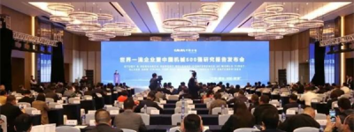 引领行业高质量发展：远东控股荣登2023中国机械500强榜单