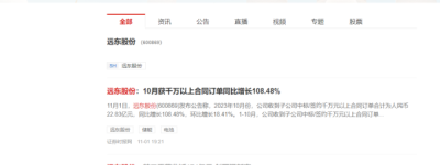 .打造“蓝色金融”与“绿色动脉”，远东股份（600869）电缆产业乘势而上！