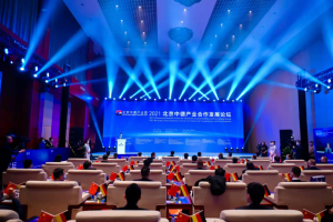 北京中德产业合作发展论坛成功举办暨北京中德产业园正式开园