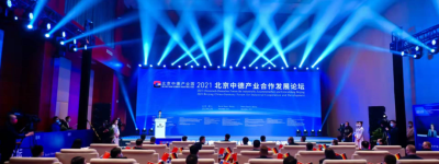 北京中德产业合作发展论坛成功举办暨北京中德产业园正式开园